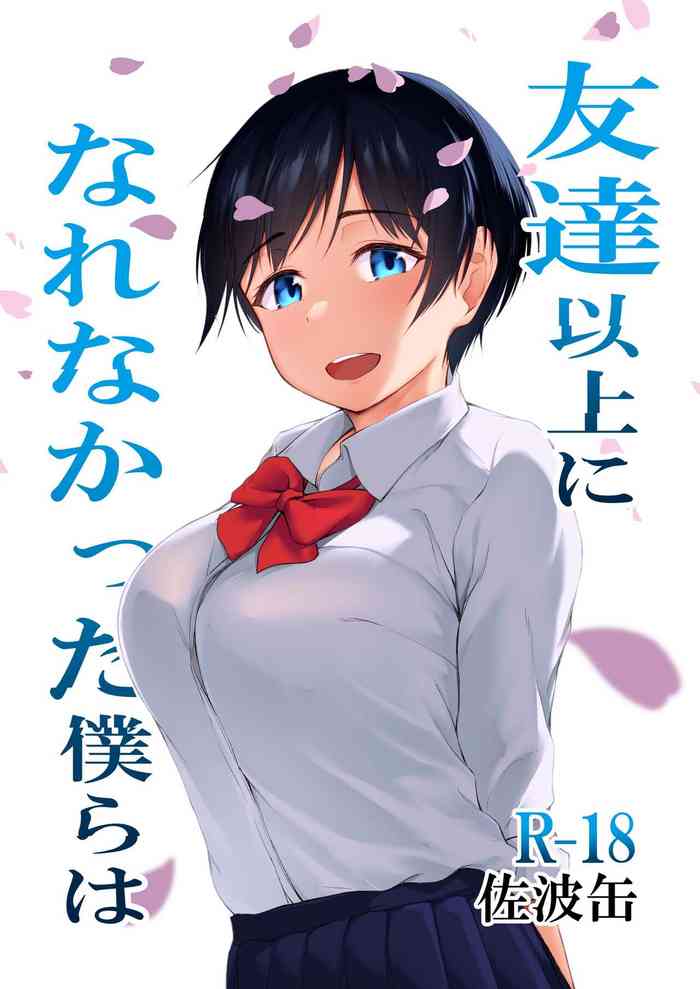 Tomodachi Ijou ni Narenakatta Bokura wa