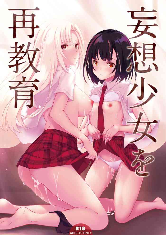 Mousou Shoujo wo Saikyouiku