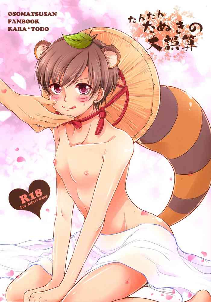 Tantan Tanuki No Dai Gosan