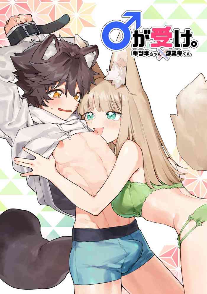 Otoko ga Ukechan X Tanukichan × tanuki-kun