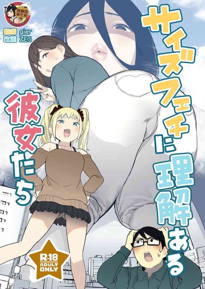 Size Feti ni Rikai Aru Kanojo-tachi