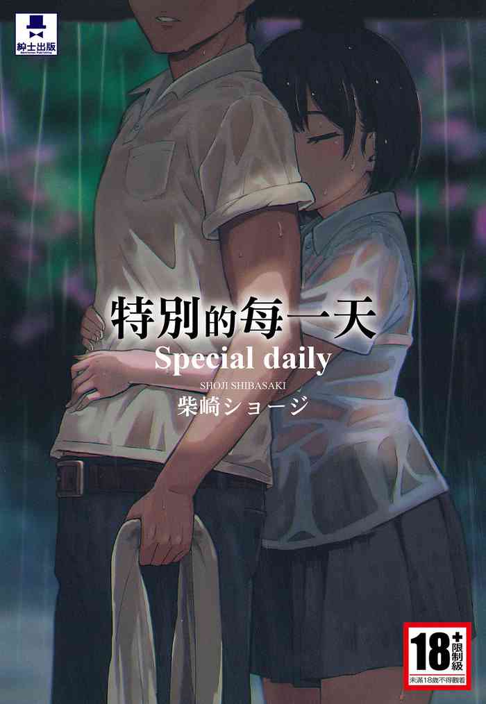 Tokubetsu na Mainichi - Special daily | 特別的每一天