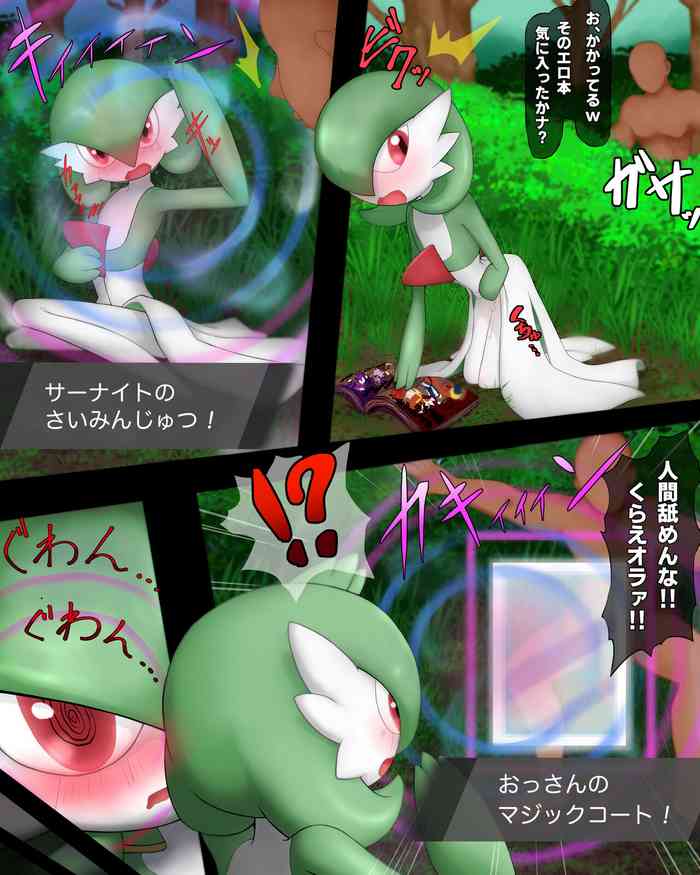 Gardevoir vs. self-defense guy