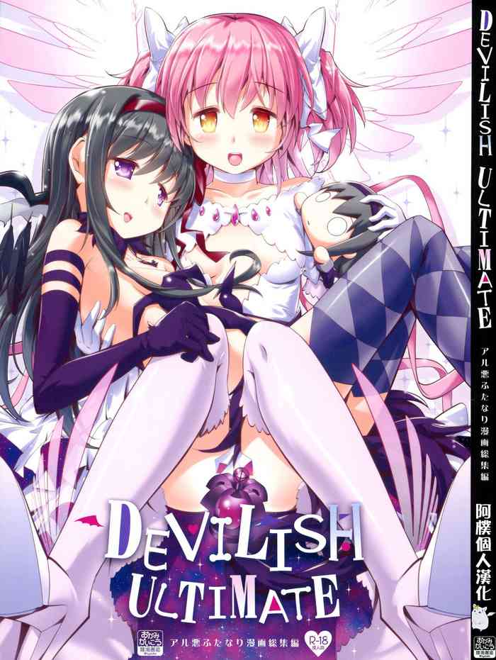 DEVILISH ULTIMATE