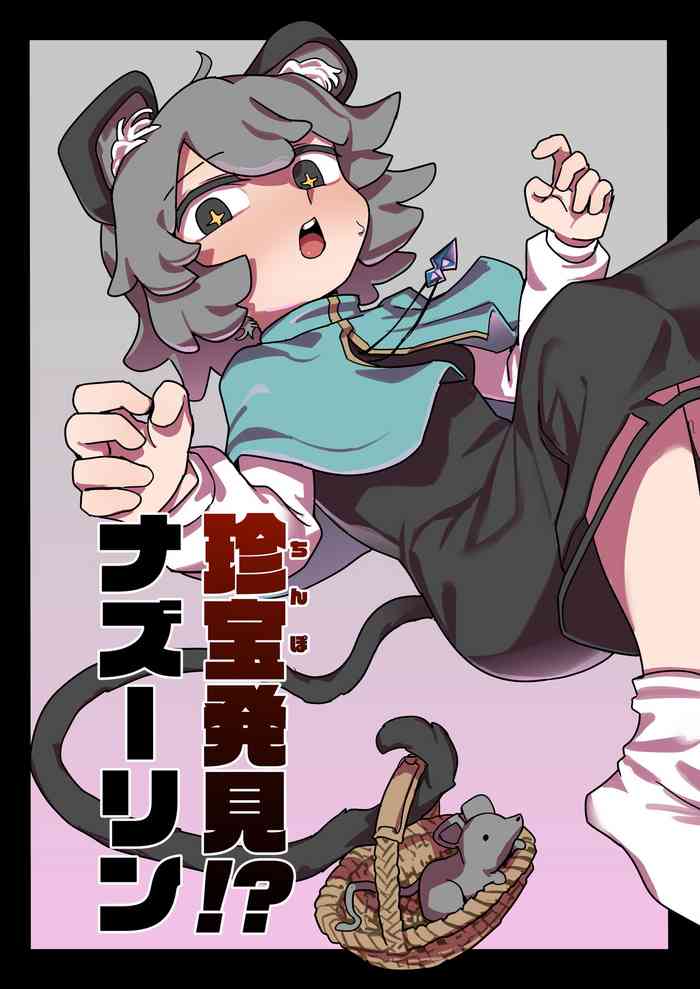 Rare treasure found! Nazrin