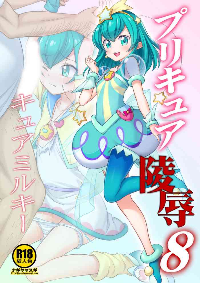 PreCure Ryoujoku 8 Cure Milky