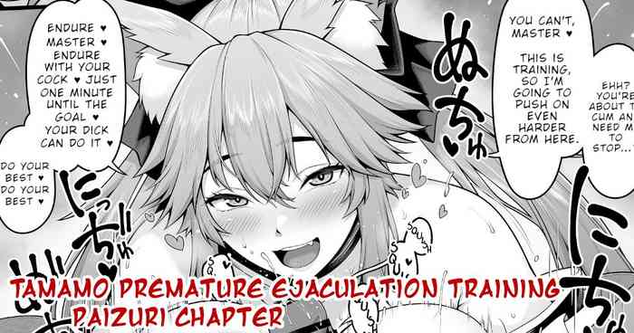 Tamamo no Sourou Kaizen Training Manga 1 "Paizuri Hen"  | Tamamo Premature Ejaculation Training Manga 1 "Paizuri Chapter"