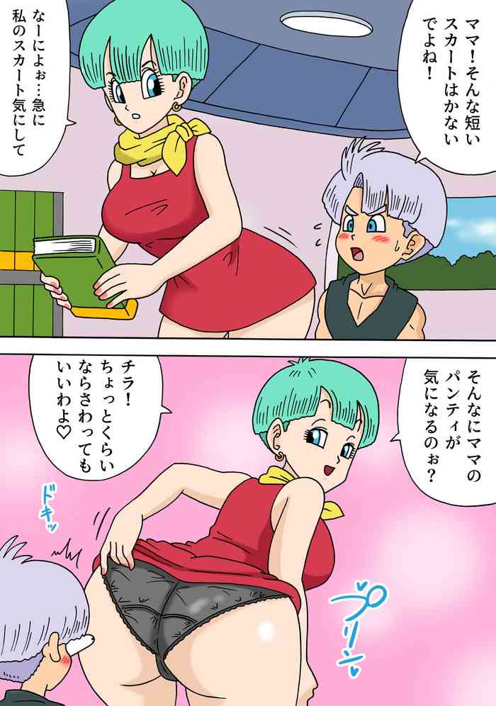 Bulma to Trunks no Himitsu