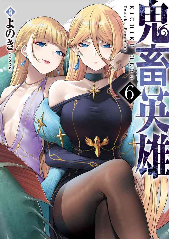 Kichiku Eiyuu Vol.06