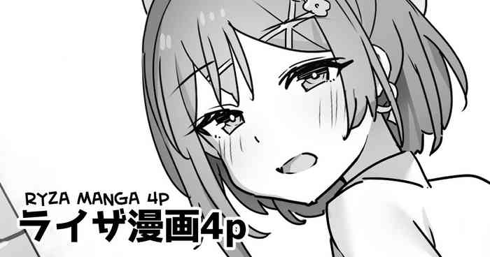 Ryza Manga 4p