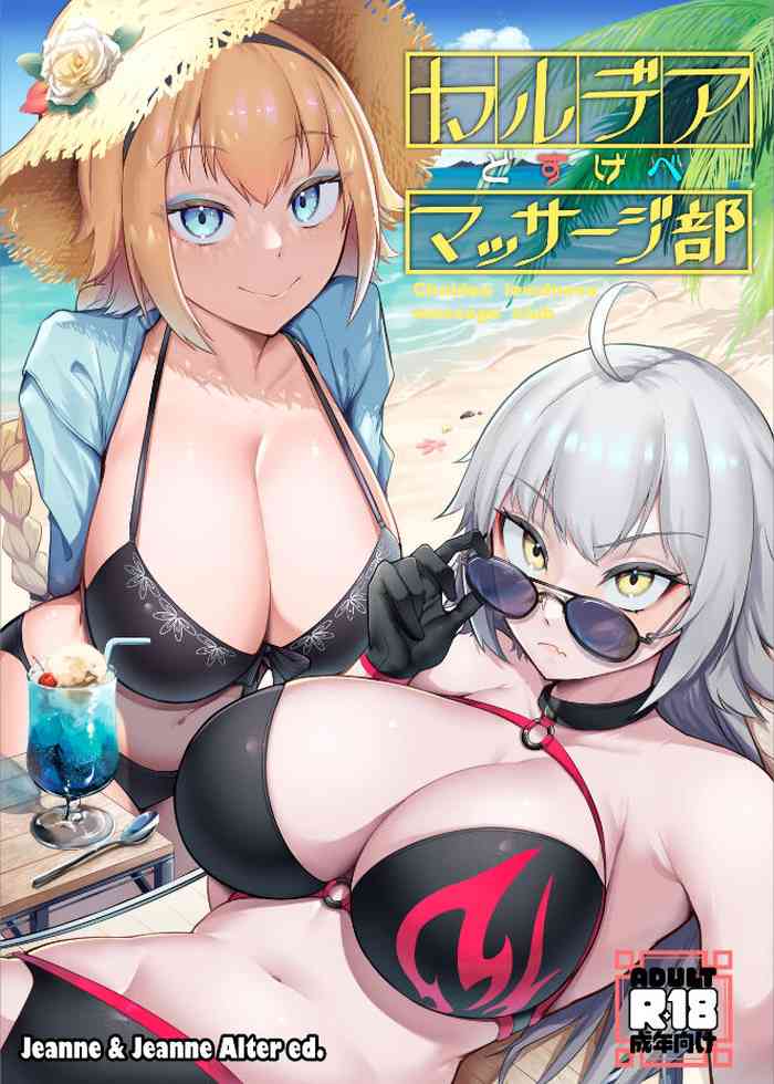 Chaldea Dosukebe Massage-bu Jeanne & Jeanne Alter Hen