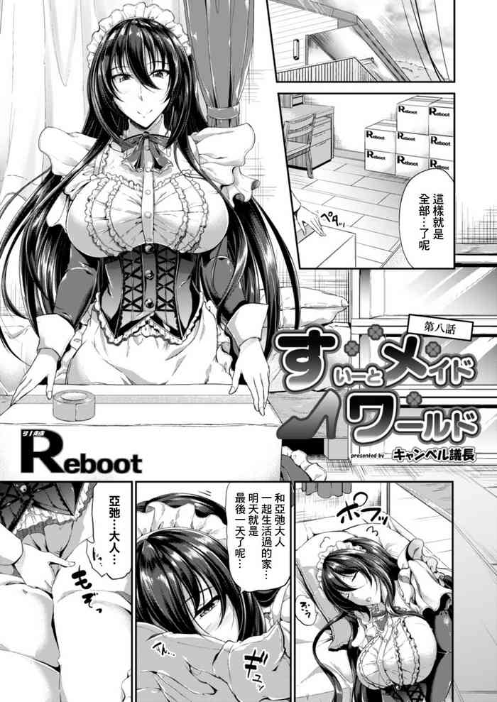 Sweet Maid World Ch. 8