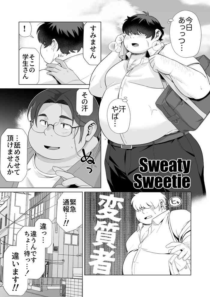 Sweaty Sweetie