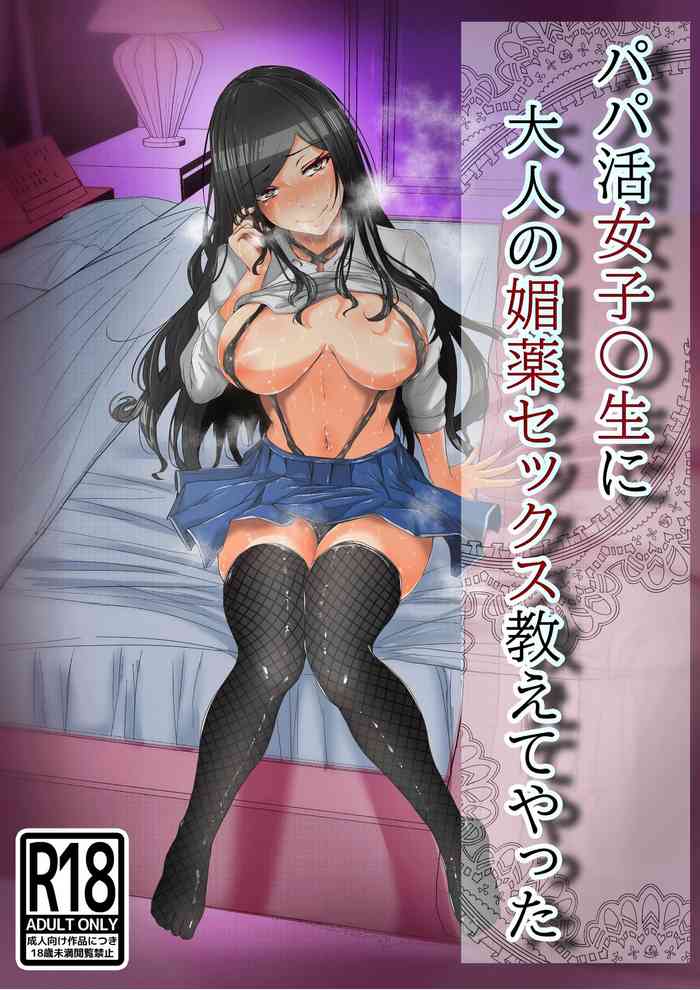 Papakatsu no Joshikousei ni Otona no Biyaku Sex Oshiete Yatta |  I Taught A Sugar Baby Highscooler The Pleasure Of Having Adult Aphrodisiac Sex