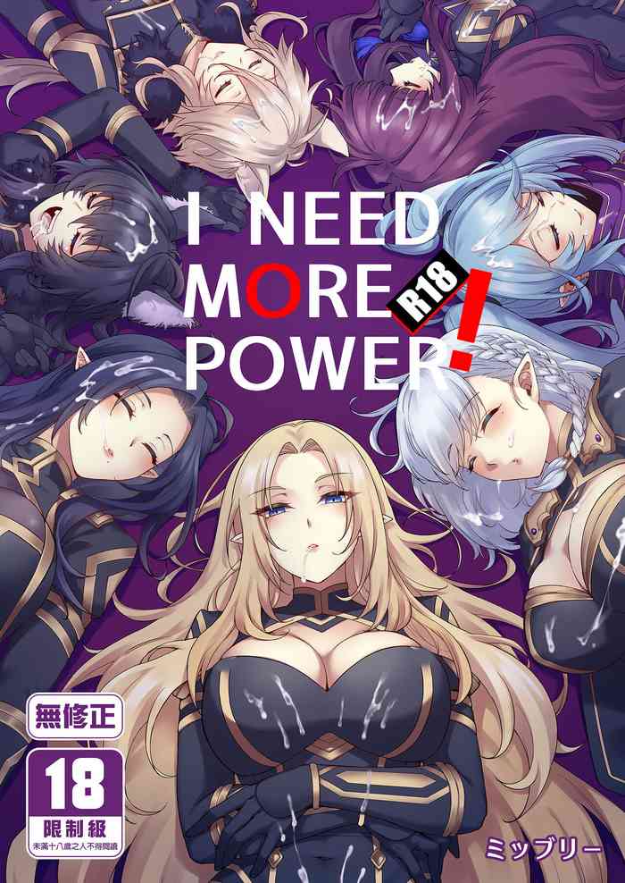 I NEED MORE POWER!