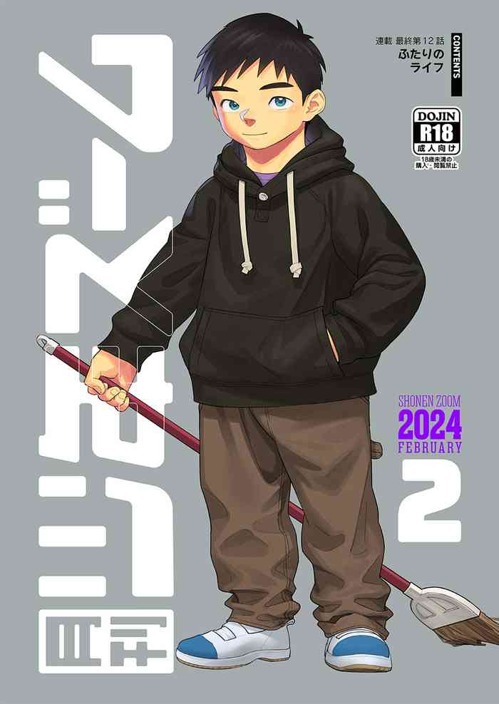 Gekkan Shounen Zoom 2024-02