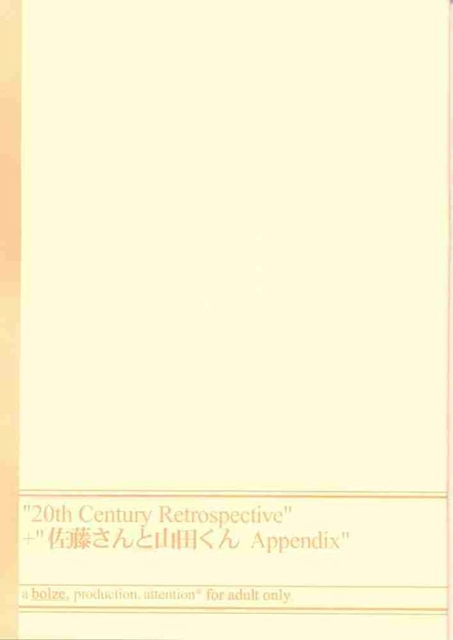 20th Century Retrospective + Satoukun Appendix