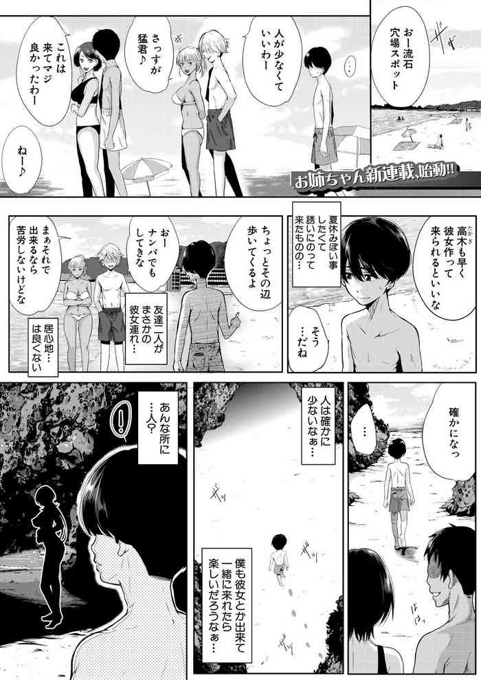 Strawberry Mermaid Ch.1-2