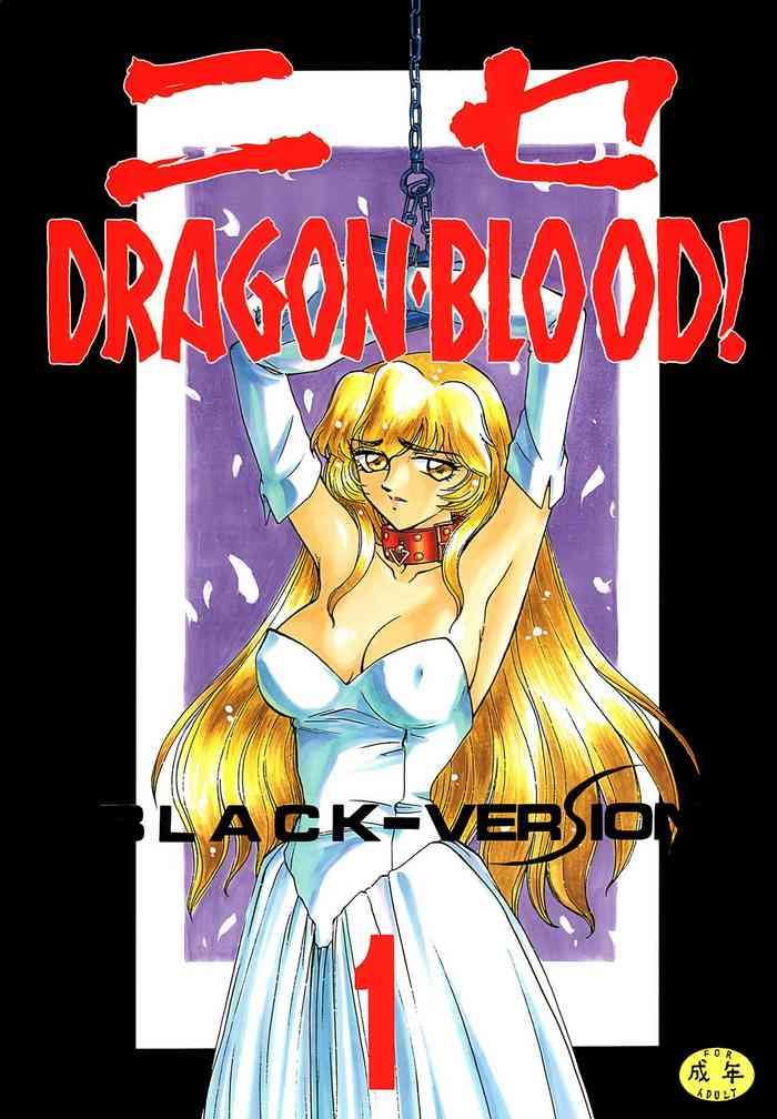 Nise DRAGON BLOOD! 1.