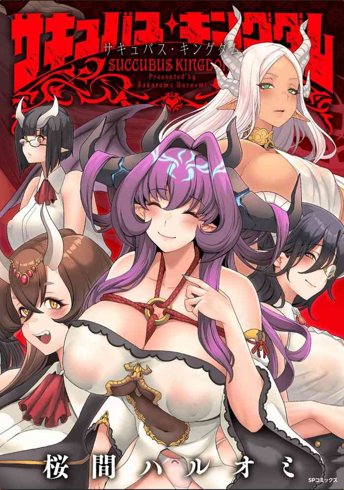 Succubus Kingdom