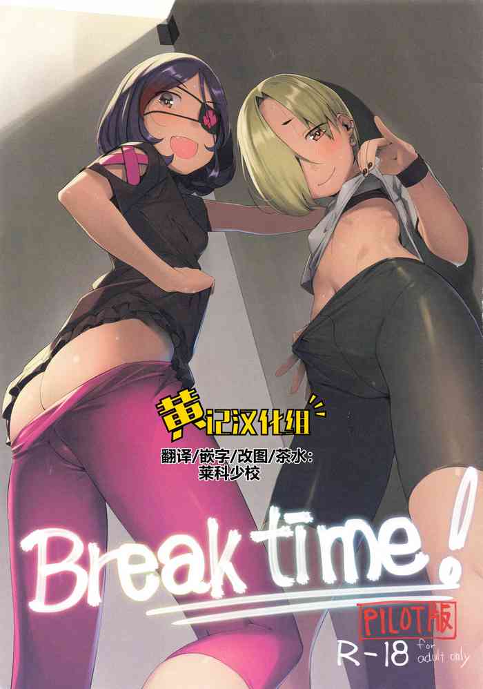 Break Time! Pilot Ban