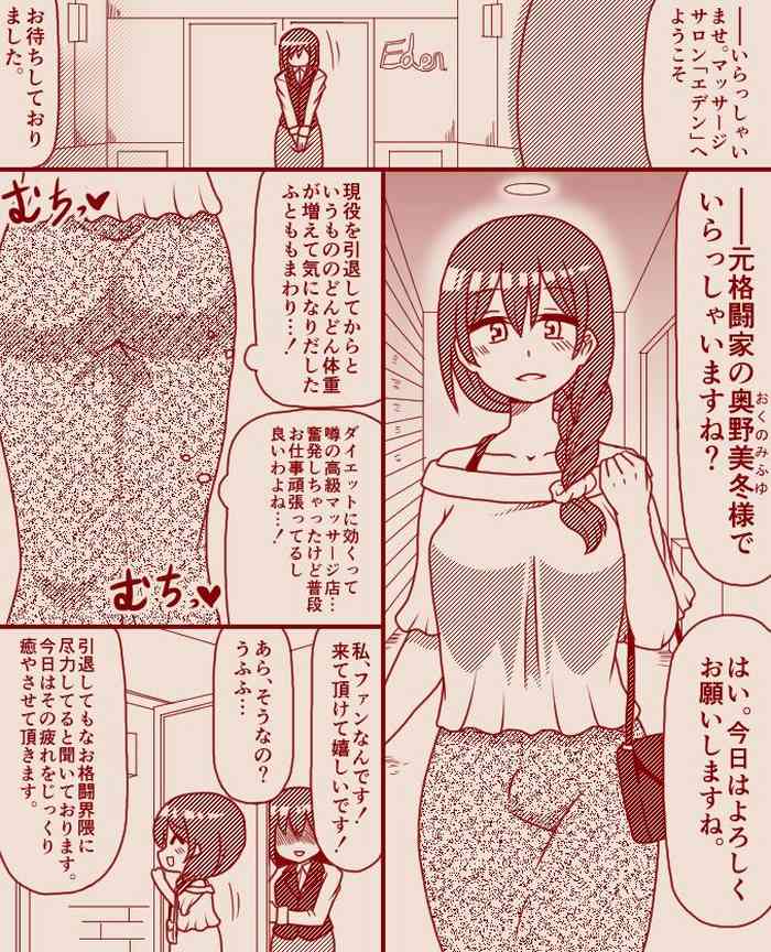 A former futanari fighter visits a high class massage parlor, Part 1 - 4