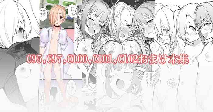 C95, C97, C100, C101, C102 no Comike Omake Oribonshuu