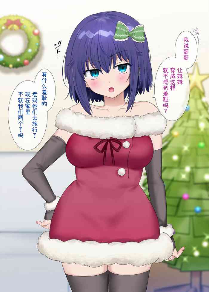 TS Imouto to Sugosu Christmas