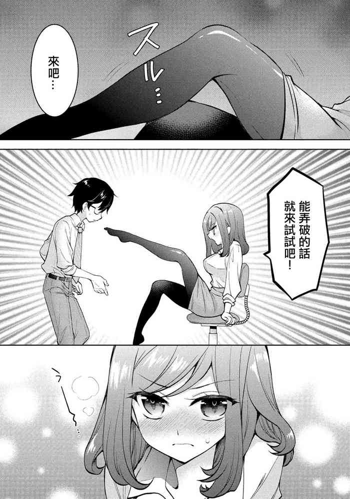 Kanojo no Kuro Tights o Yaburu no ga Ore no Kyou no Oshigoto desu.