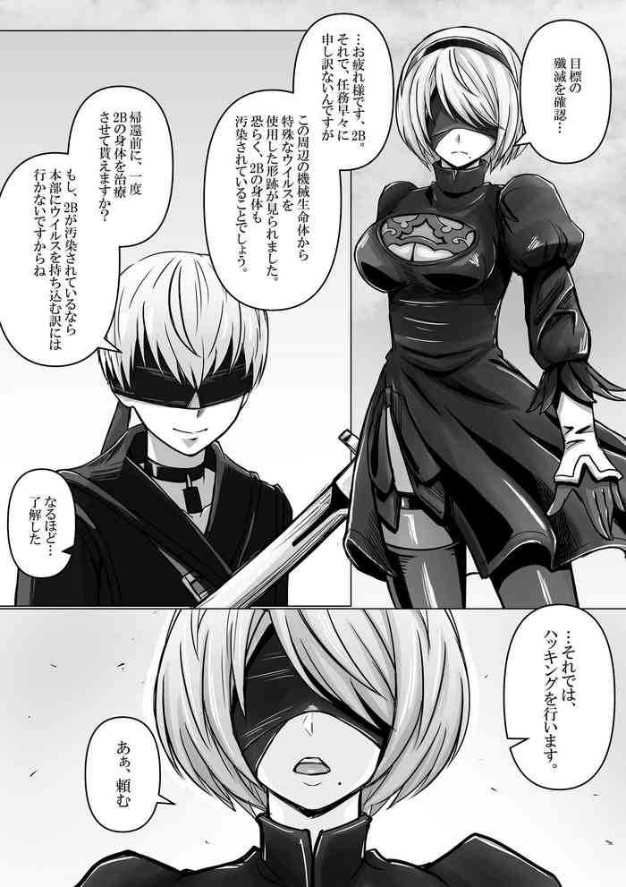 2B, 9S kara Hacking o Ukeru