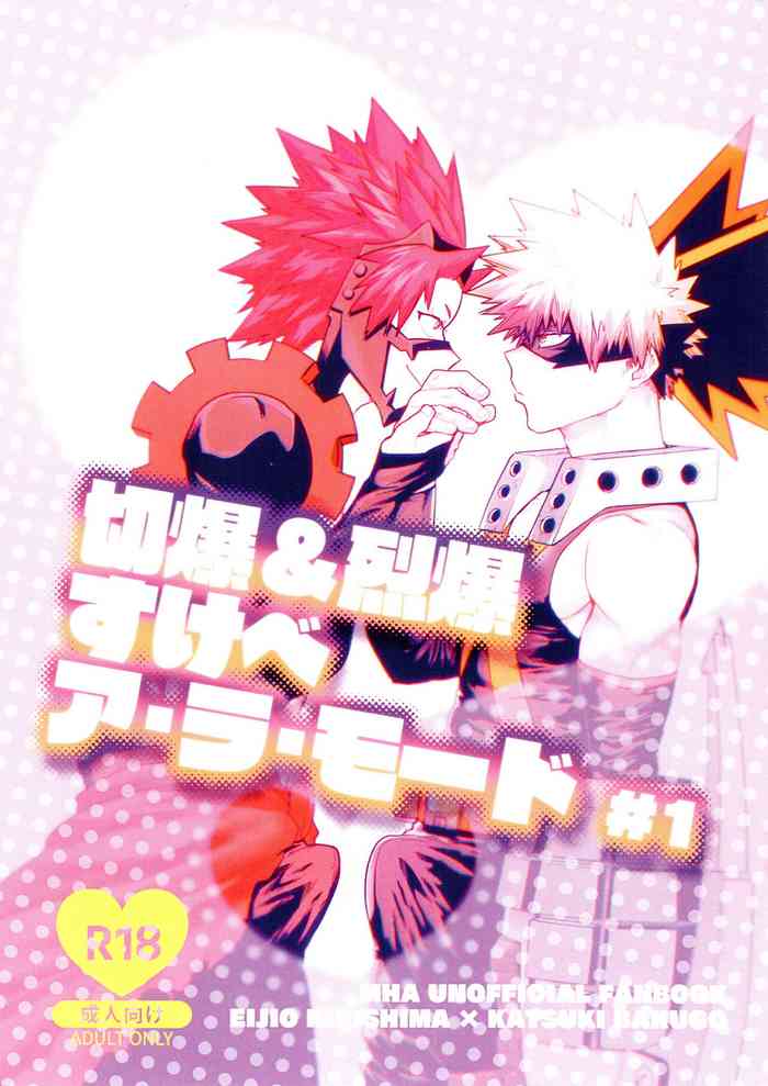 KiriBaku & RedBaku Sukebe a la Mode #1