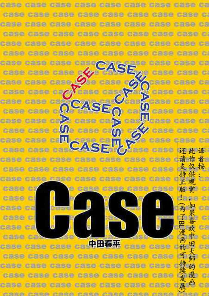 Case Ch.1