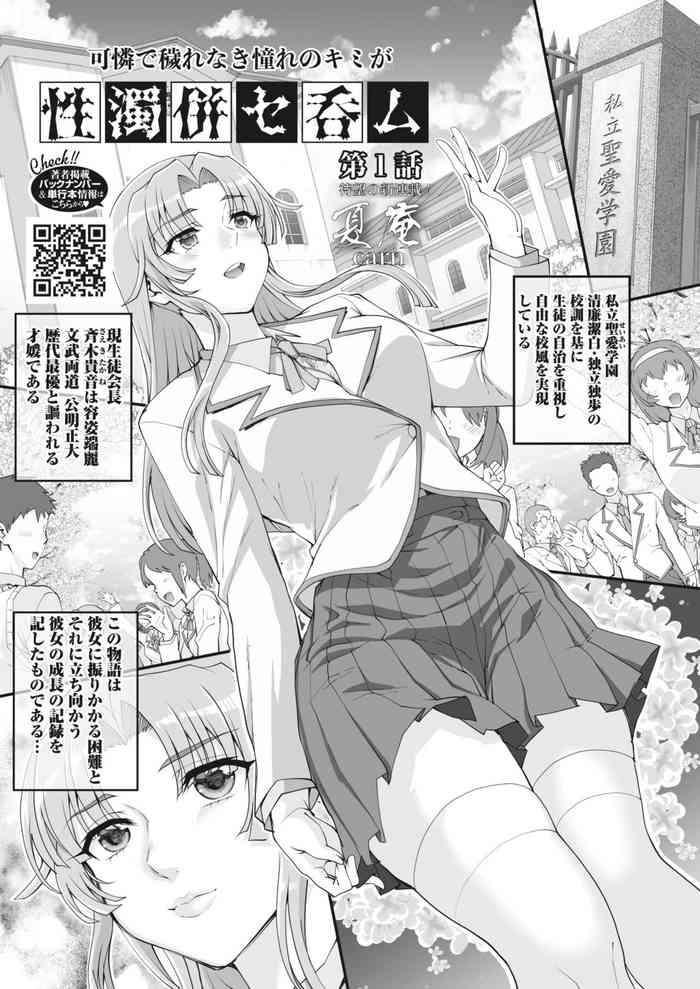 性濁併セ呑ム Ch.1.5