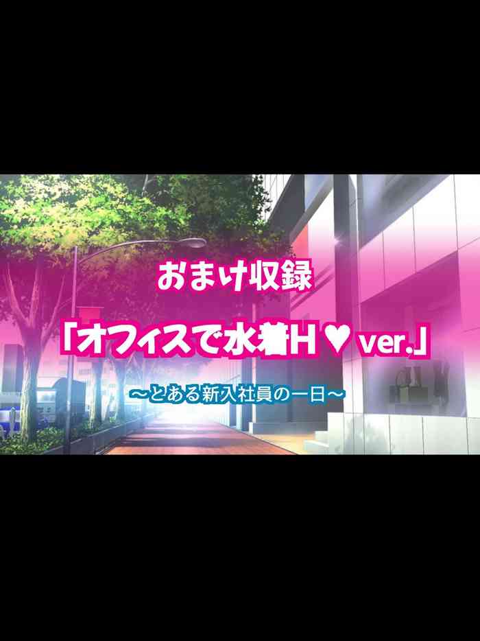 Himeragi Yukina to Love Love H suru CG Shuu XXVI Kyouran no Office Hen Office de Mizugi H ver.