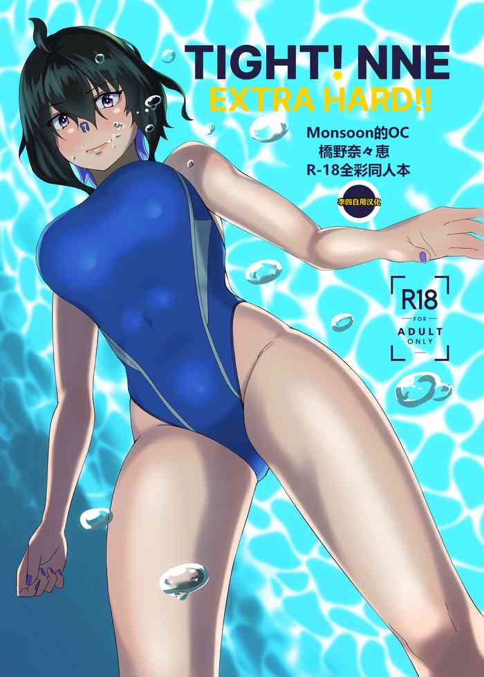 TIGHT! NNE EXTRA HARD!!+pixiv sub story