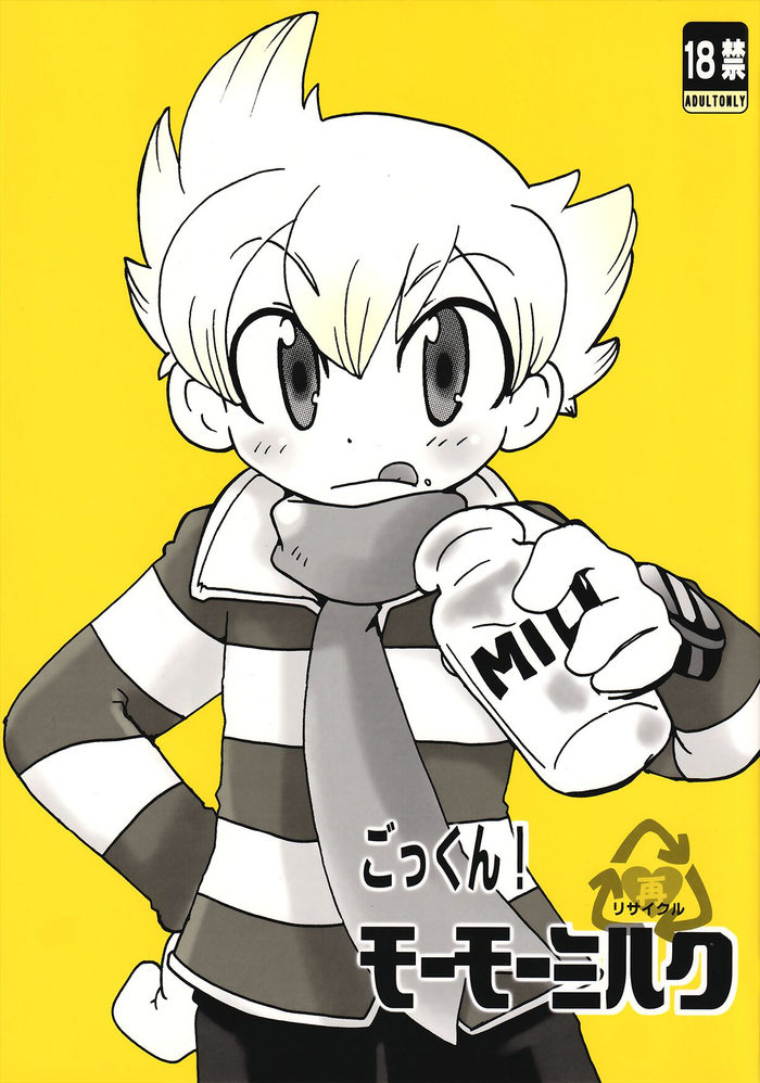 Gokkun! Moo Moo Milk