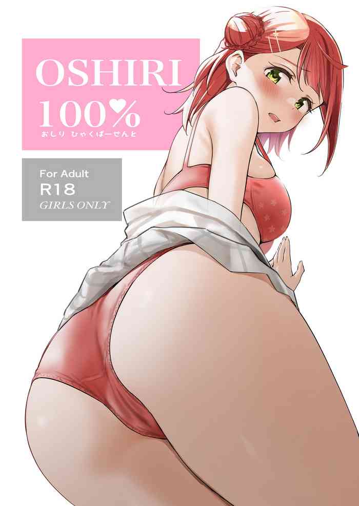 Oshiri 100% | 100% Butt