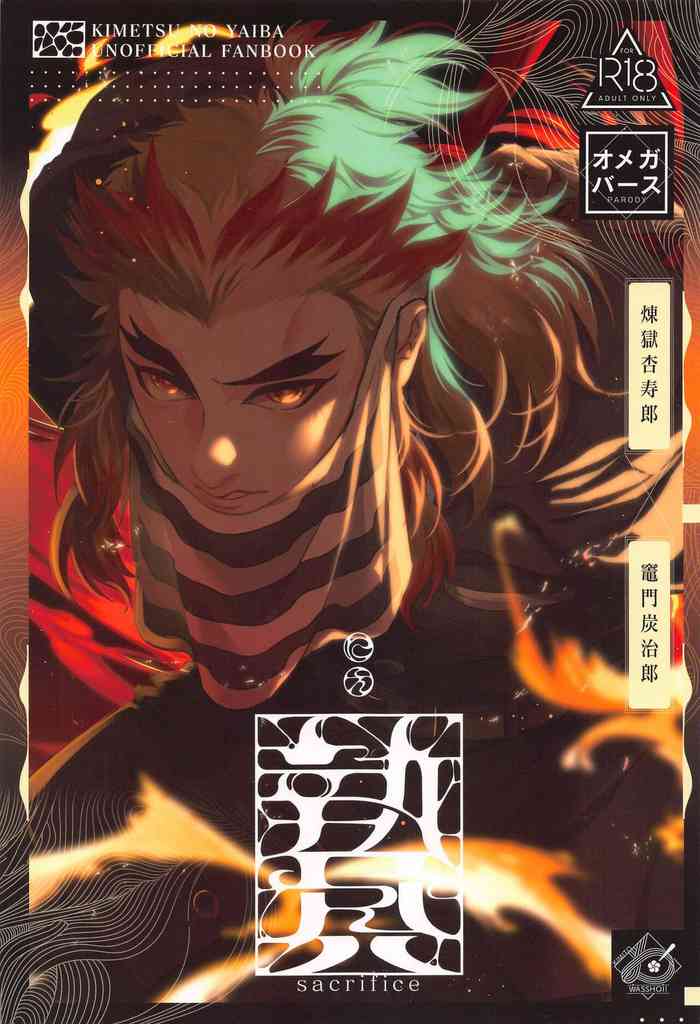 nie first volume