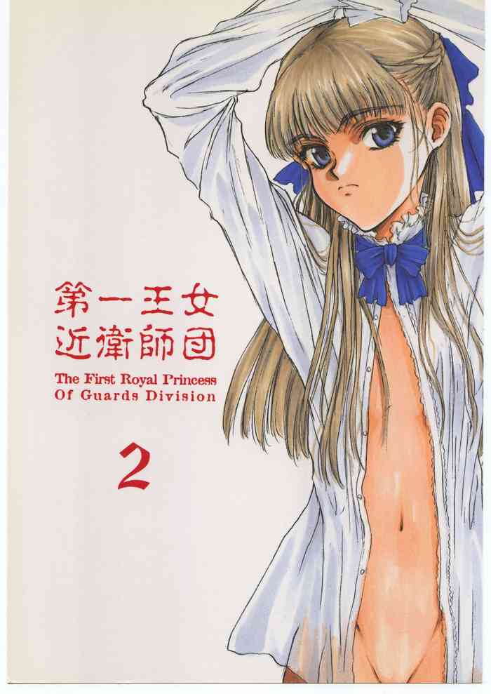 Dai Ichi Oujo Konoeshidan 2 - The First Royal Princess Of Guards Division 2