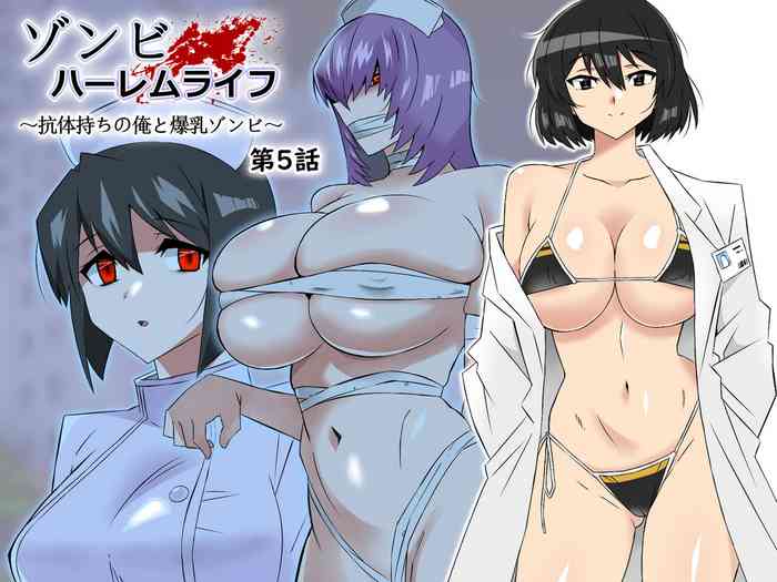 Zombie Harem Life5 | Zombie Harem Life5