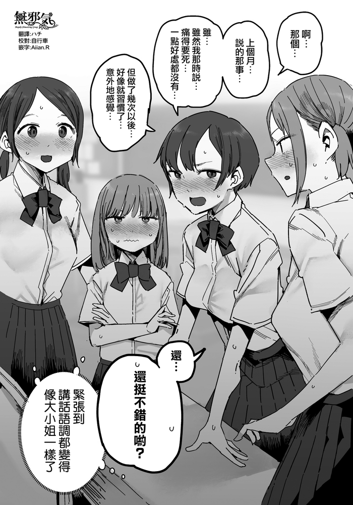 Chanto Machigai o Teisei Dekiru Ko Omake Manga