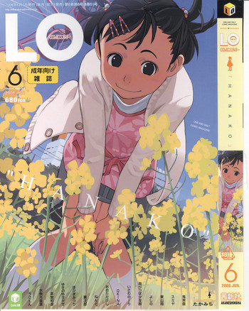 COMIC LO 2008-06 Vol. 51