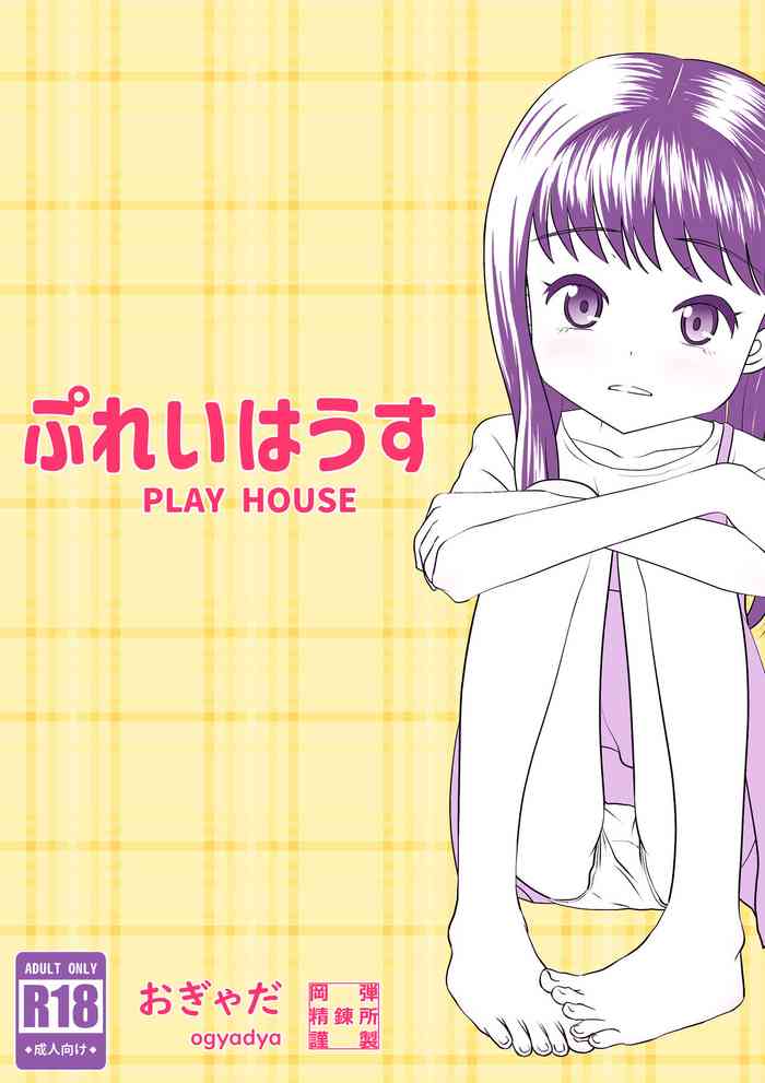 PLAY HOUSE