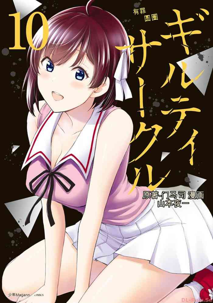 Giruti Sakuru vol 10Chinese Version《罪恶社团》第10卷96-106话，AI机翻汉化