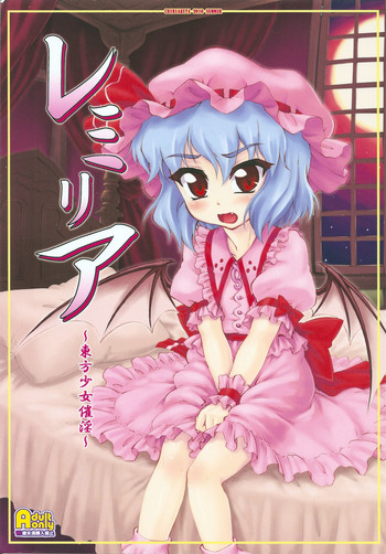 Remilia