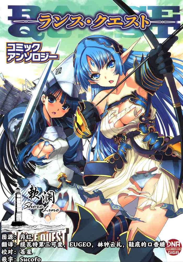 Rance Quest Anthology