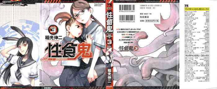 Seishokuki Volume 3