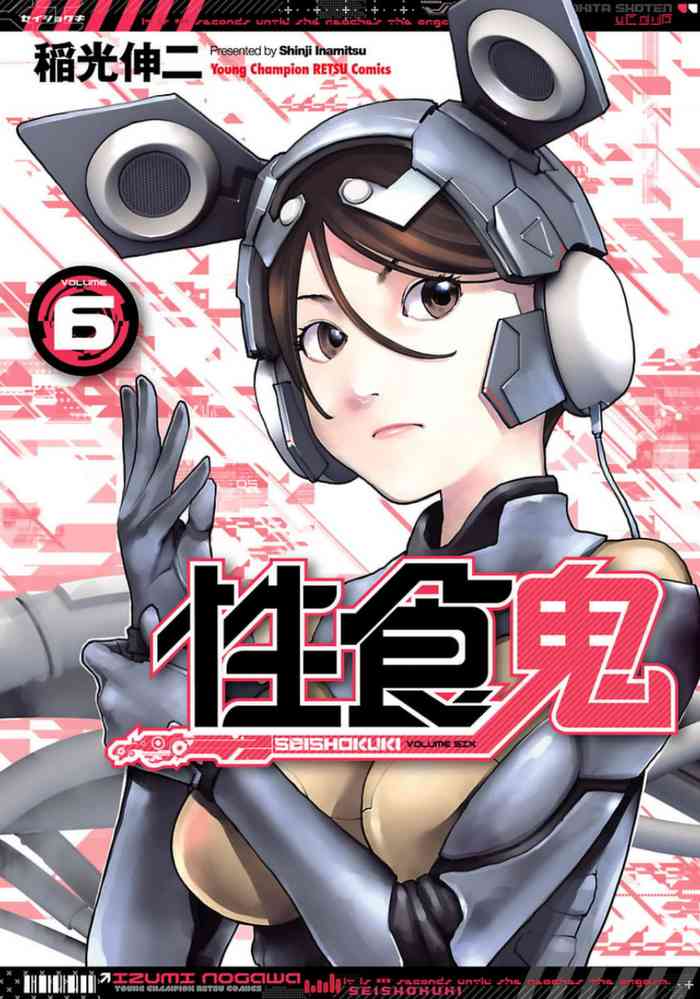 Seishokuki Volume 6