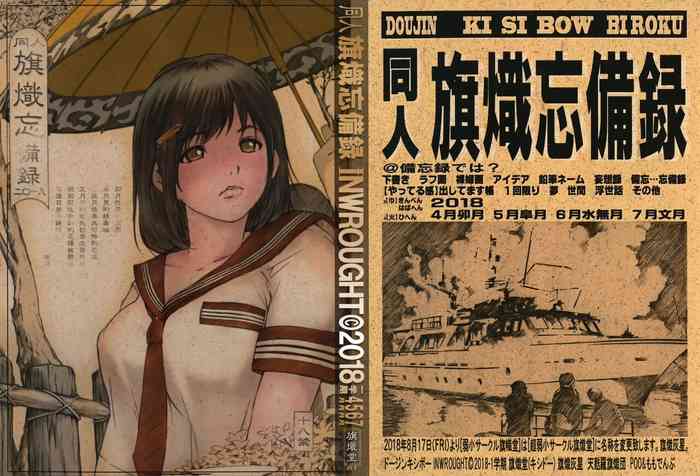 DOUJIN KI SI BOW BIROKU