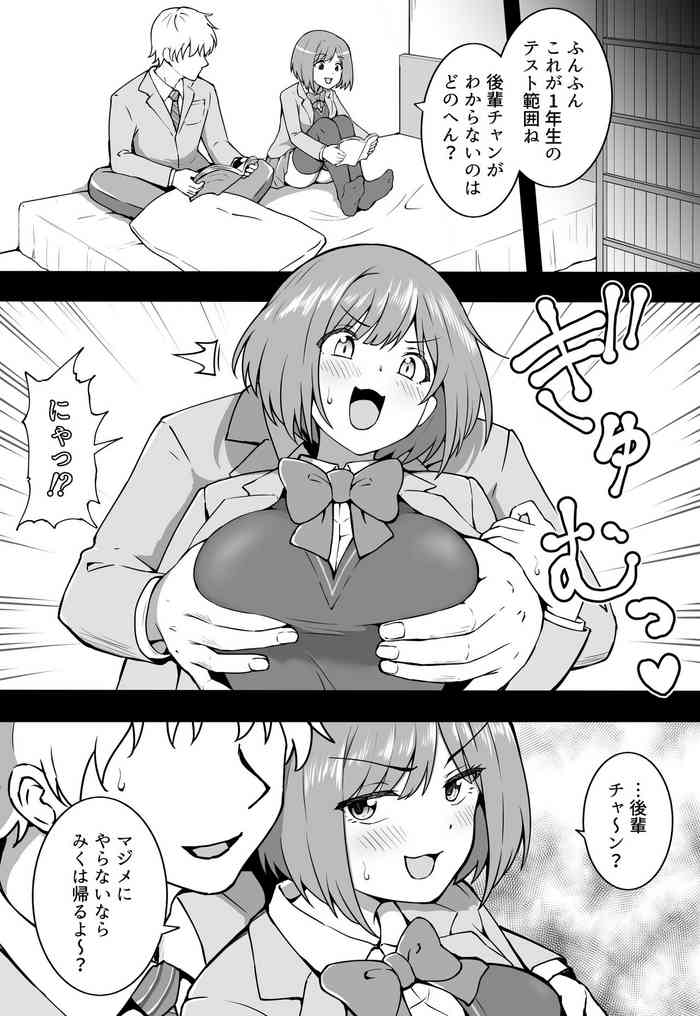 Maekawa to Kouhai